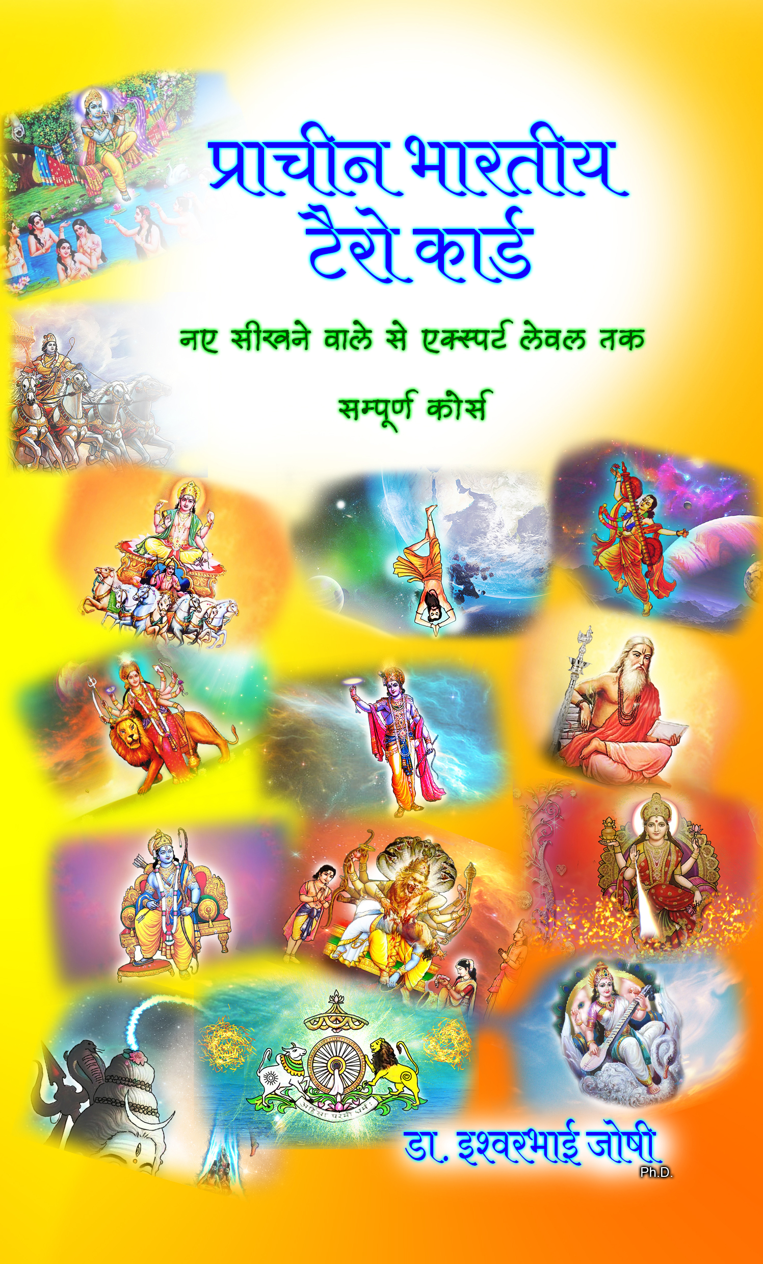 Ancient Indian Tarot cards Handbook